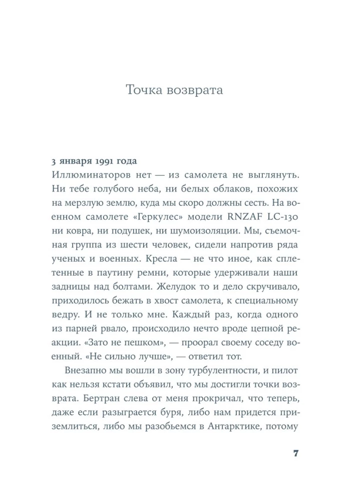 Вслед за Эмбер